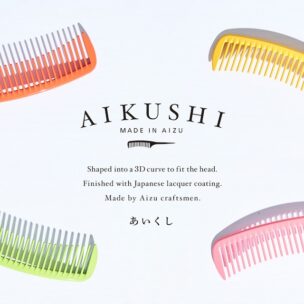 ウィッグにも最適な「あいくし」とは？