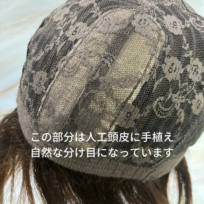 ウィッグのインナーキャップ
