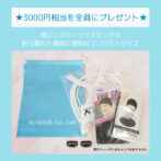 プレゼント品