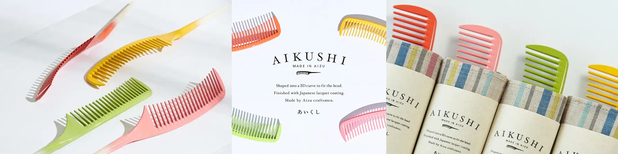 髪にも環境にも優しい「あいくし」