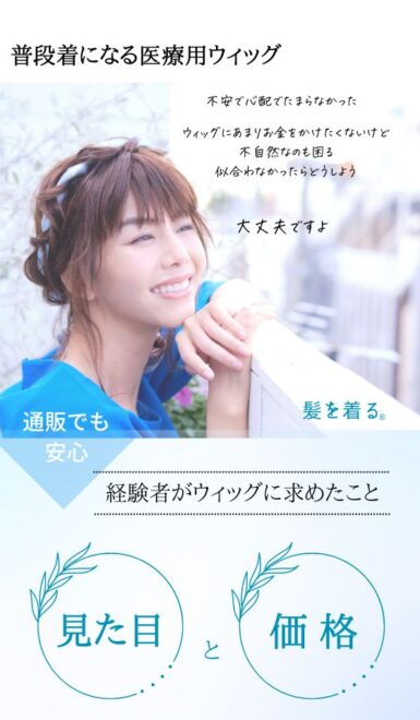 ウィッグの女性