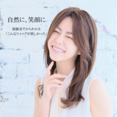 ウィッグの提携美容室が増えました！